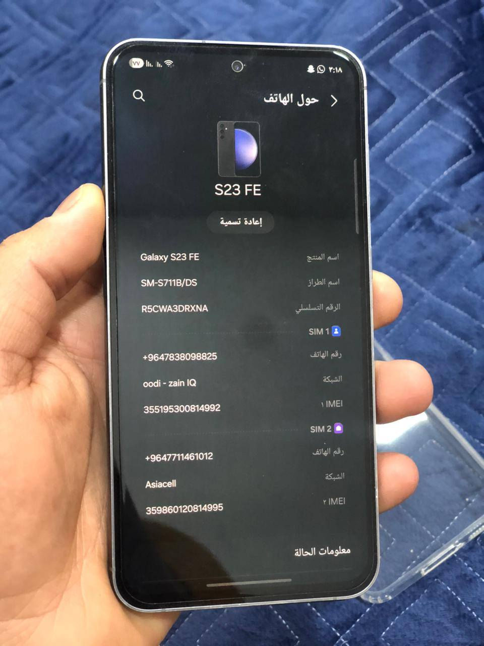 S23FE شرق اوصط خطين نضافه شاصي 90 بل ميه جهاز لا مصلح ولا مفتوح وتر بروف شحن فول تصال نت بوبجي يخبل فقط سماعه جوه بيه خنه قليله كلش ول كامرا الصفرا بيه شخط ما مثرات تبد ذاكرا ١٢٨ بكاني بغداد البلديات ما عندي توصيل هاذ رقمي بي واتساب ***********  يرهم مراوس بايفون وبيع سعر 375
