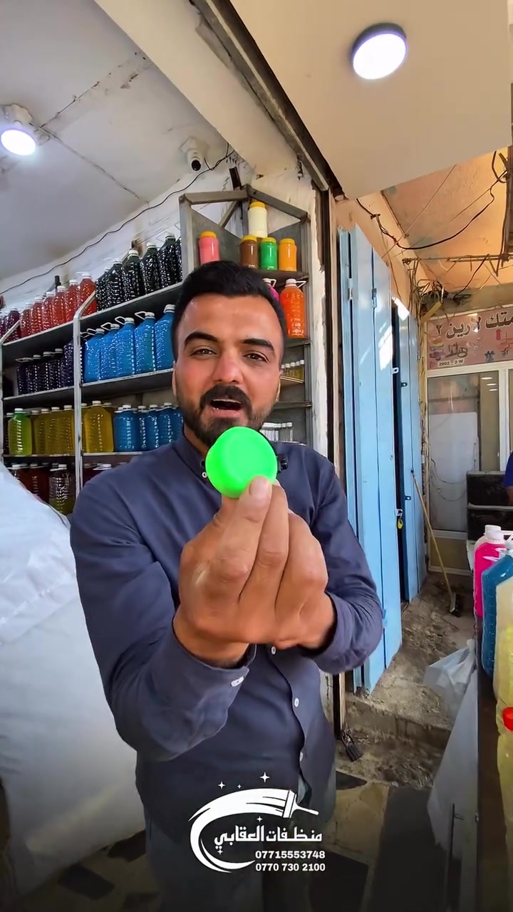 ⁨ ⁨ ⁨ ⁨ ⁨ التوصيل داخل القضاء مجاني 
 يوجد توصيل لجميع المحافظات
 العنوان: ديالى – المقدادية – السوق القديم 
للحجز والاستفسار: ***********⁩
#زاهي #منظفات #المقدادية #منظفات_العقابي #توصيل⁩⁩⁩⁩⁩⁩⁩
