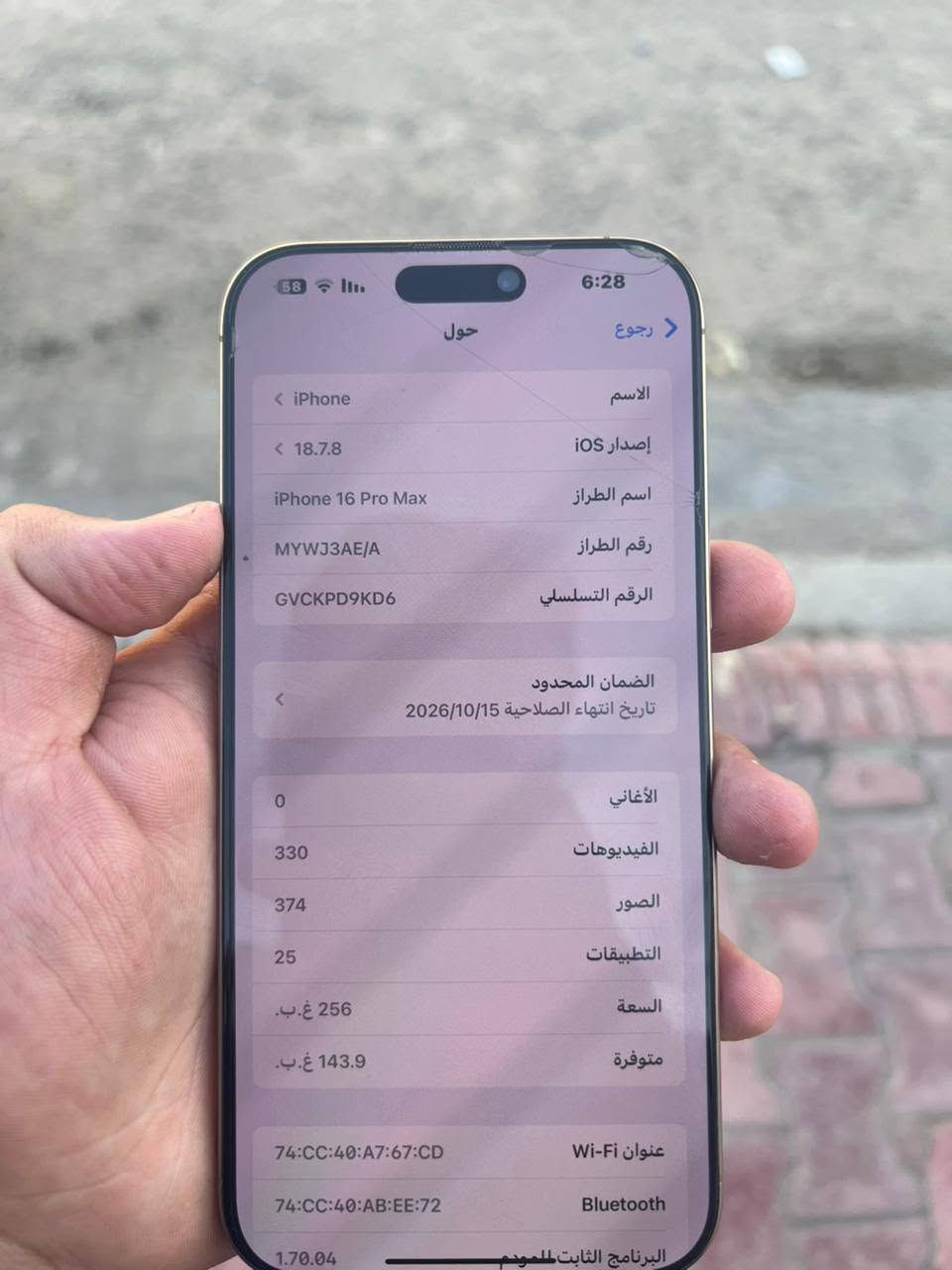 سلام عليكم
جهاز 16برو ماكس
بطاريه ١٠٠
عدد الدوارات 134
جهاز بعده جديد شخططط مابي
وبعده ب ضمانن
 كامل ملحقاته
ذاكره ٢٥٦
ملاحضه###,, هاي الفطر مال جامه و كامره  لزكه
السعررر 1550 بس مجال للشراي
العنوان#بغداد المشتل
الرقم #***********
