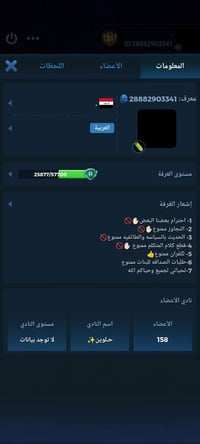 حساب لودو • ربط برقم • حساب ببجي