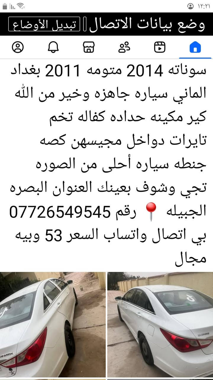 التفاصيل بل الصور وهذا رقمي متواجد على النت ***********العنوان الجبيله يم بانزين خانه على الشارع
