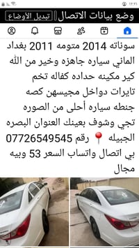 سوناتا • الجبيله • بنزين