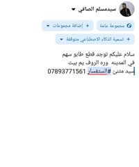 ‏‪07893771561‬‏ الستفسار