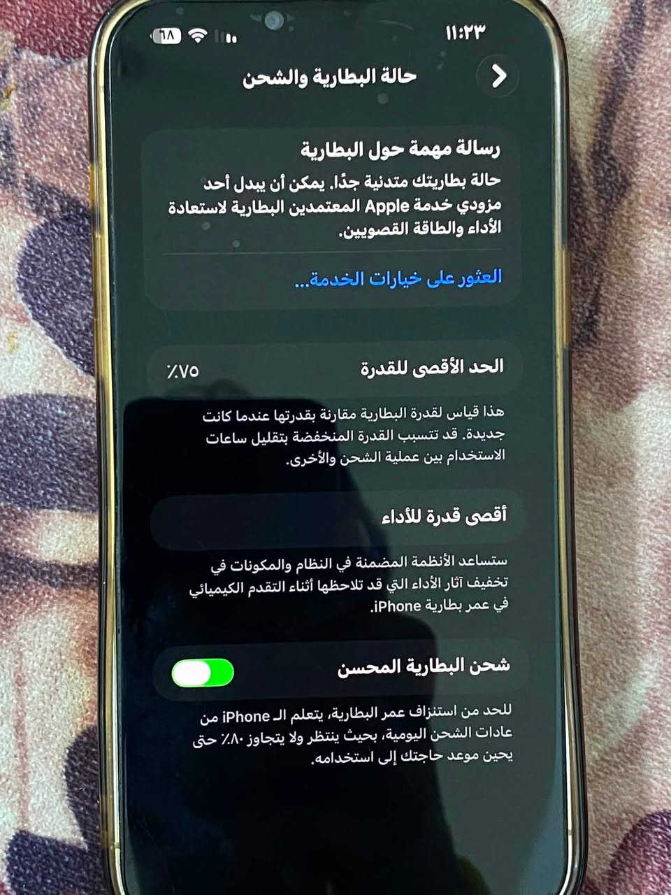 السلام عليكم جهاز ايفون 13 برو ماكس طلا ذهب 24 جهاز نضيف فقط كامرته واكفه تشتغل بس كامره رقم ٣ ولماميه شغاله عنوان حي اور سعر ٤٥٠ رقمي ***********
