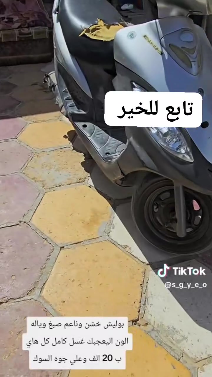 صبغ كفرات كامله وبوليش وياله لونين
شرط حرار اي لون تريده وغسل عام اليحب يراسلني كله 50الف أنه خادم خاص مفتوح ***********
