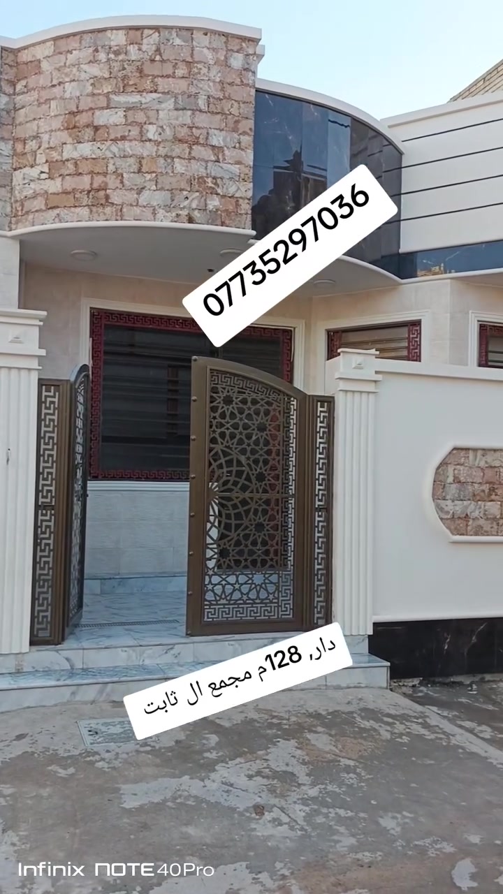 دار 128م مجمع ال ثابت عامود 46
البوبيات
السعر 195مليون 
***********
