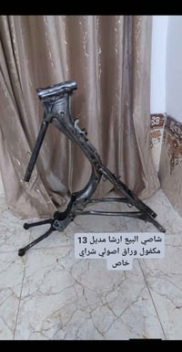 ارشا • مديل ١٣ • شراي خاص