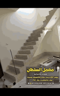 ⭕️ معمل السلطان   

✔️ اقوى العروض وانسب الاسعار 

⚒ الدقة بالعمل والاهتمام با ادق التفاصيل شعارنا 

🚛 توجد خدمة النقل والتركيب لجميع مناطق ديالى والمحافضات

🔴🔴🔴 كل الي عليك تطلب واحنه نتكفل اباقي التفاصيل نوصلك وين متكون وناخذ القياسات والتفاصيل بدون اجور 

🔴 تصاميم مميزة حسب الطلب 
🔴 الوان حسب الطلب توجد مجموعه كبيرة من الالوان 

⚪️ عمل جميع انواع المحجرات

📌 الموقع
#ديالى المقداديه 
#مقابل الجنسيه
#للإستفسار الاتصال ع الرقم ***********
بإداره #عبدالله_سراجق
⚪️توجد نماذج عديدة داخل الصفحه
