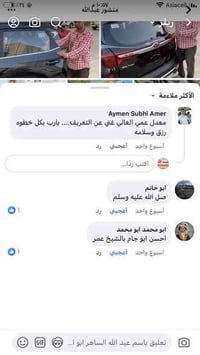 وبركاته 💗من رخصة الادمن الغالي 💗07712750090💗💗محلات عبدالله لبيع وتركيب...