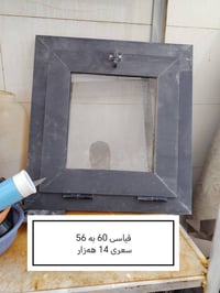 فرن غاز • صوبة • أربيل