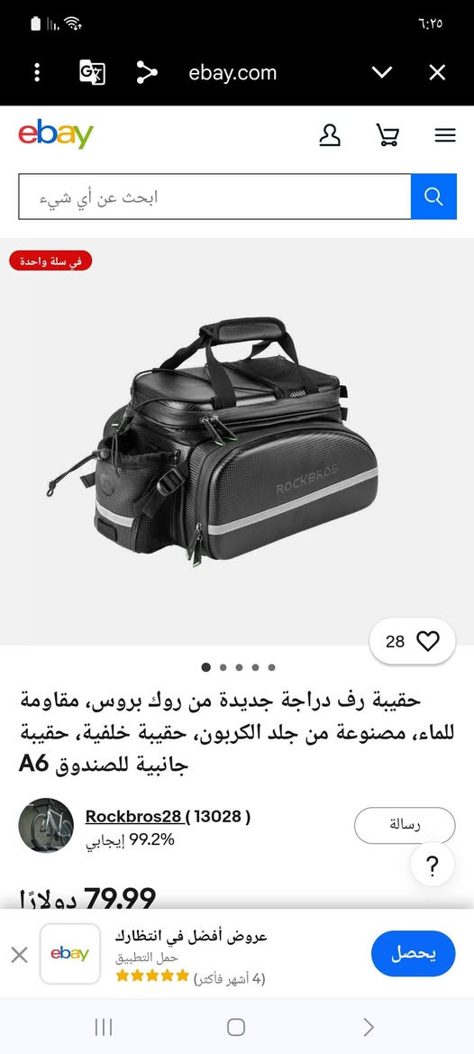 جنطه روك بروس اصليه قطعه وحده


**إذا كنت صاحب هذا الإعلان وتريد حذفه لأي سبب، رجاءا أرسل رسالة إلى الدعم الفني**