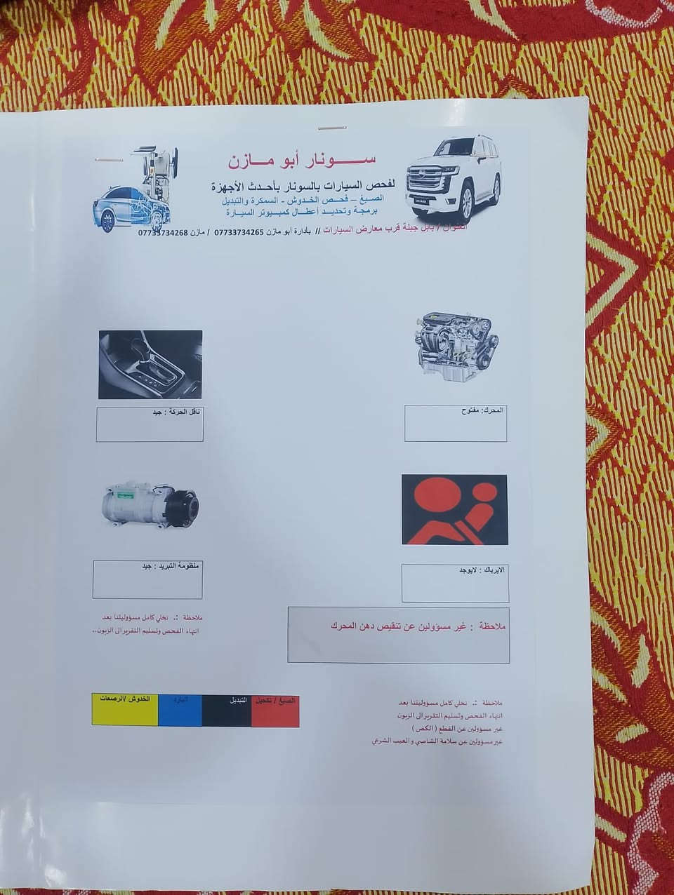 السلام عليكم... للبيع هيونداي النترا 2012  GLS خليجي ماشية365الف مكينة 1800 دووش  محرك مفتوح كير صدر كفالة 
بيهة صبغ بالدوسة وصبغ جاملغ الايسر بنيد بية بارد شبر مفتوح فقط
سعرة110وبيهة مجال بسيط
مكان السيارة بغداد الدورة
***********
