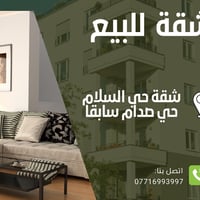 مجمع حي السلام • ٢٠٣م • ٣غرف