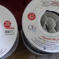 اسلاك الرواد • اسلاك كهرباء • كيبل كهربائي • سلك توصيل • اسلاك منزلية ...