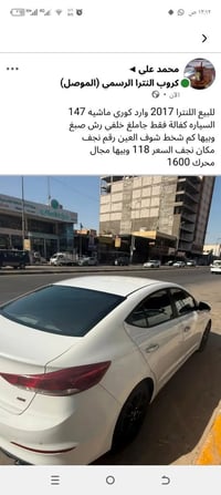النترا • ٢٠١٧ • رقم نجف