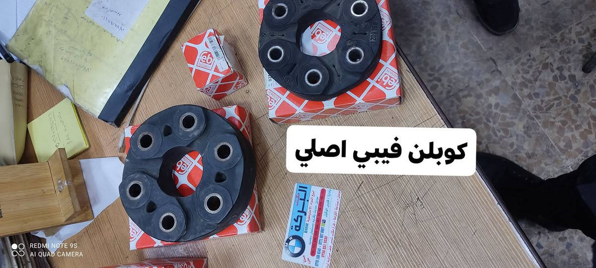 متوفر قطع غيار سيارات بي ام دبليو BMWجميع الاحجام والموديلات القديم والحديث ومن مناشئ وشركات المانية
شركة بوشBOOSH شركةفيبي febiشركةمايلي MEYLE شركةهلا  HELLA شركةلمفوردر LEMFORDER وبأسعار مناسبة
يوجد توصيل لكافة انحاء العراق 
 فارس***********
