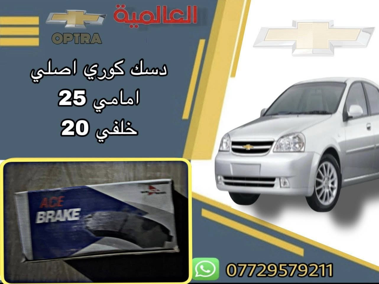 #عروض_خاصة_انسب_الاسعار💥توصيل محافظات 5 الف
صيانه 🔧 مع جميع الأدوات متوفر الكوري الأصلي 🇰🇷/ والصيني🇨🇳

#العالمية⚡️بغداد الطالبية قرب مطعم حبايبنا 

متوفر واتساب ***********
