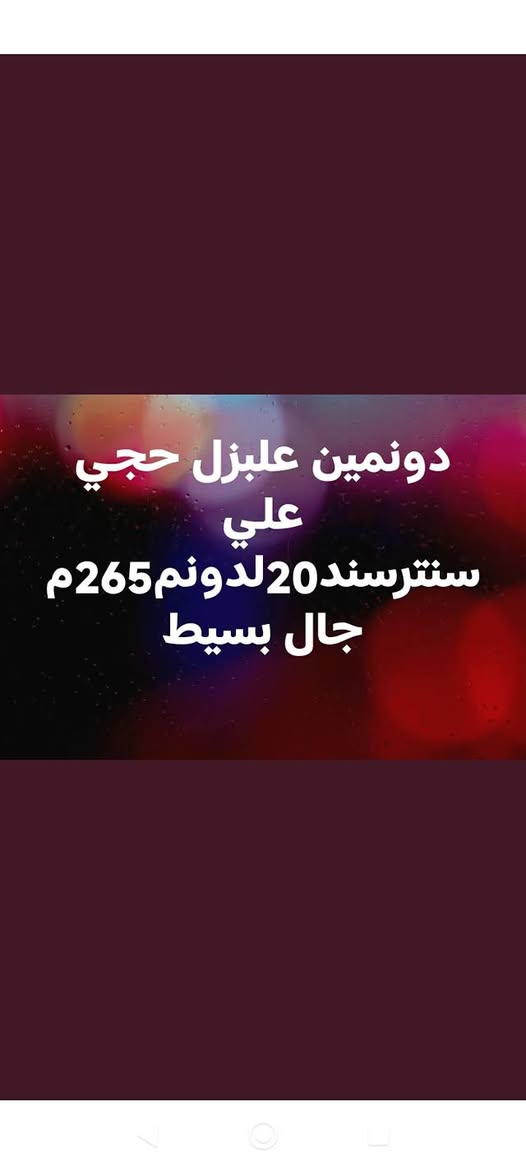 ‎م‎ كربلاء, العراق


**إذا كنت صاحب هذا الإعلان وتريد حذفه لأي سبب، رجاءا أرسل رسالة إلى الدعم الفني**