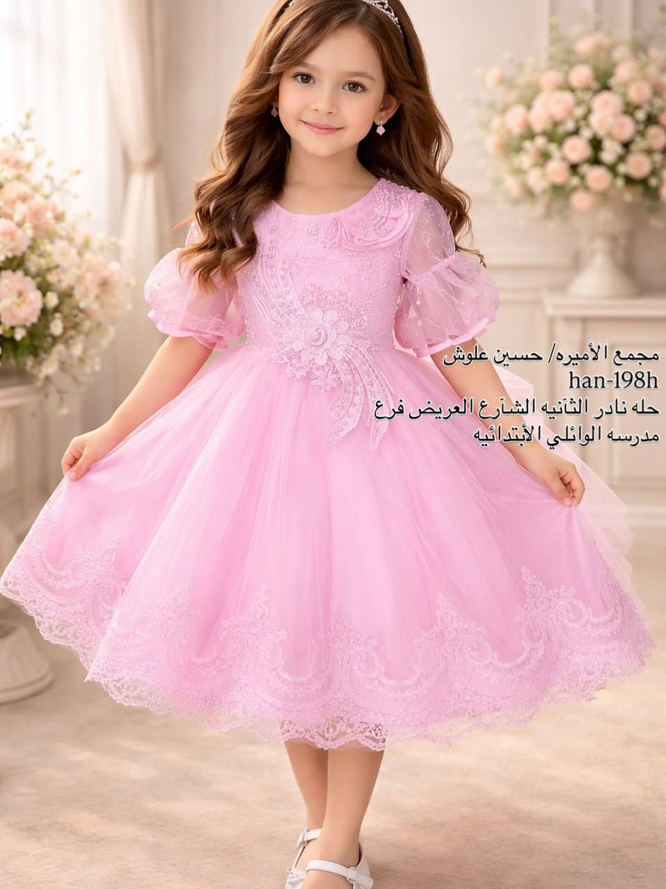 تعالو شوفوا الجمال😍والسعر  صدمه🤪💕تعالو لحكوا
   السعر 5000دينار فقط 💕 #بلاش 
بدله  بناتي 🥰 قطعه صدك جمال واناقه💖
تعالوا يمنا👇
    💢  مجمع الاميره/حسين علوش  💢
                                 👗👗لبسي البنوته احلى لبسه
والغالي يرخص لعيون زبائننا الكرام ❤️بدله طفله  🧥

اللوانه كلش حلوه😍 ولبسته أتجنن  💯  💥.                       خواتي العزيزات جيبي بتج وياج كدري وتأكدي قبل لا تحاسبين لام ماكوا لا ترجيع ولا تبديل 
العنوان 🎀                                                                         حله _نادر الثانيه شارع العريض فرع مدرسه الوائلي الابتدائيه 
😍😍😍😍😍😍😍
***********// حسين علوش
