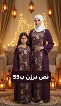 ملابس نسائية • ملابس أطفال • جملة