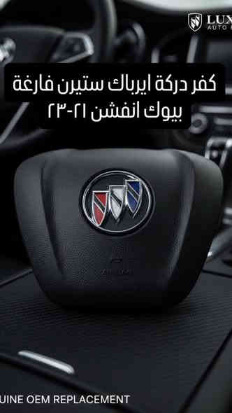 متوفر وجبة قطع غيار بيوك مثل ما موضح في الصور للتواصل واتس اب ***********
