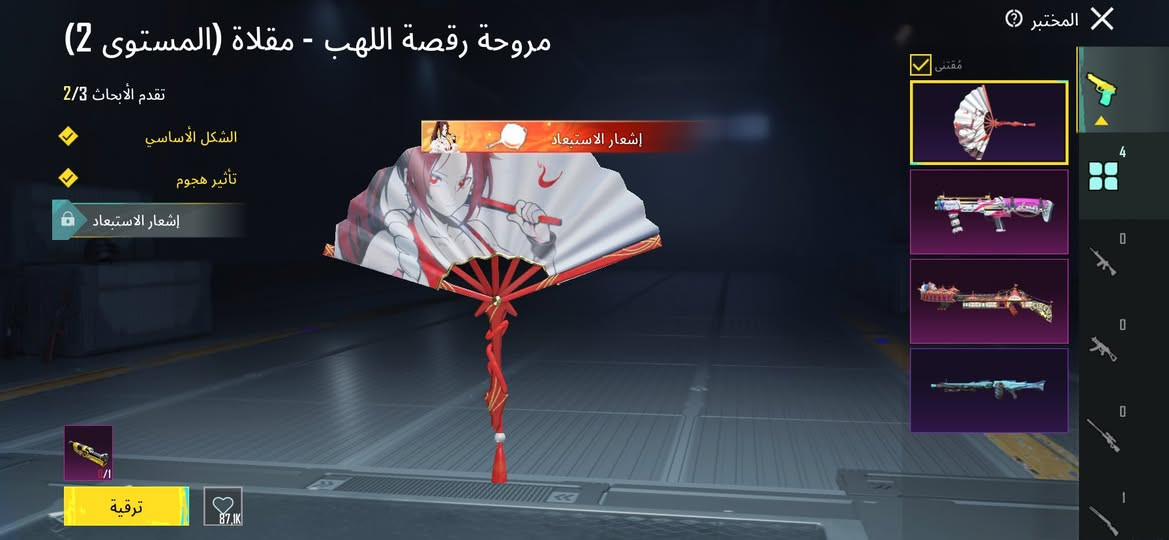 حساب البيع نوادر أسم خام وأقفلك سعر 70وبي مجال ربط أميل ورقم وكلشي يتغير توصل خاص أو اتصال ***********
