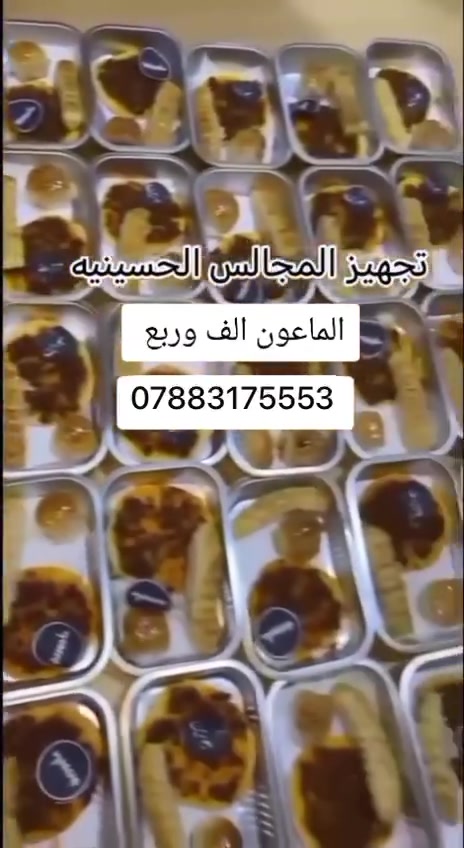مملكة الحلوى🍰
لتجهيز جميع المناسبات ويانه مجالسكم أسهل وارتب ماعليك بس تطلبون ع رقم المنشور قبل مجلسكم بيوم كل الاوردرات تخفيض عليهه يعني سعر مناسب ونضيف ومرتب للحجز مراسله الرقم ***********

