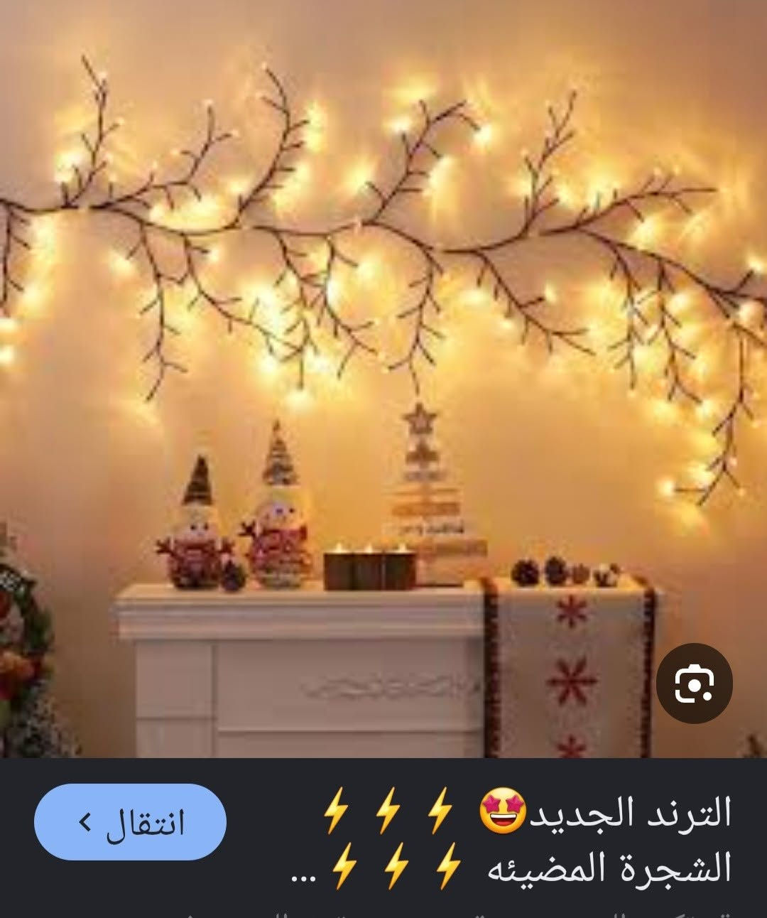 شجرة حائط لد ديكور .
السعر 10 ألف .


**إذا كنت صاحب هذا الإعلان وتريد حذفه لأي سبب، رجاءا أرسل رسالة إلى الدعم الفني**