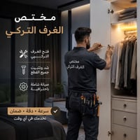 دواليب مطبخ • ديكور