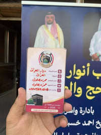 عمرة انابه عن المتوفي والعاجز  على المذهب الحنفي والجعفري   للاستفسار ...