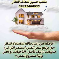 الفرصة الذهبية لشراء العقار في قلب بغداد – الكرخ⛳️ موقع مميز – سعر منا...