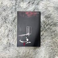 مجموعة خوف • الطبعة الأصلية • اربيل عنكاوا
