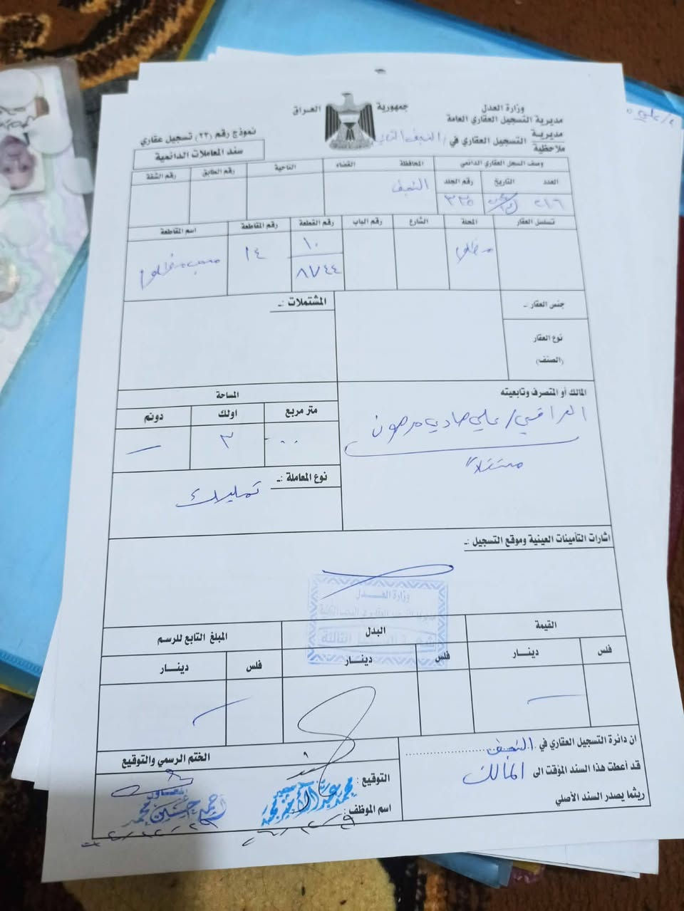 عرصة للبيع ٣٠٠ متر كفى شارع ٣٠ بالجهه اليسرى رقم الوصل ١٠٨٣٤
***********
