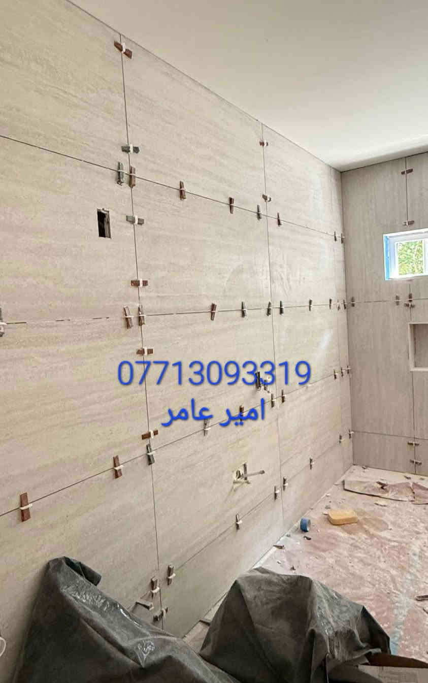 خلفه سيراميك كاشي مرمر بورسلين متفرغ في بغداد شغل درجه اولى بي واتساب او اتصال ***********
