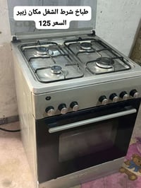 بصره زبير • فرن