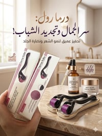 ديرما رول • تكثيف الشعر • يوحد لون البشرة
