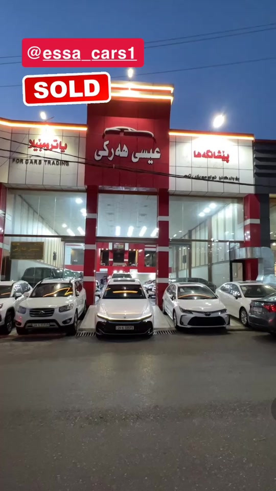 معرض عيسى هركي  ##Duhok_kurdistan_iraq🔥🔥🔥 #تويوتا 


**إذا كنت صاحب هذا الإعلان وتريد حذفه لأي سبب، رجاءا أرسل رسالة إلى الدعم الفني**