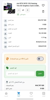 MSI • ٥٠٧٠ • ٣ مراوح