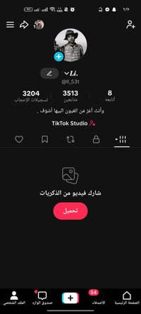 تبديل • ببجي