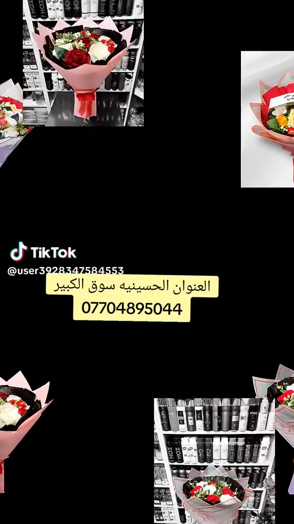 بوكيات ورد حسب الطلب للاستفسار خاص


**إذا كنت صاحب هذا الإعلان وتريد حذفه لأي سبب، رجاءا أرسل رسالة إلى الدعم الفني**