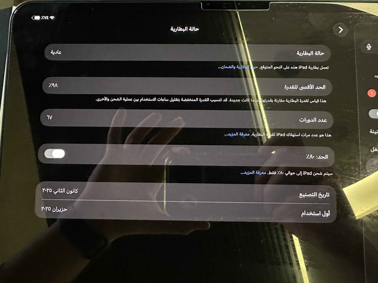 عندي ايباد برو 13 انج m4 بعده من ضمن تاريخ الضمان و جوده البطاريه 98 بالمية و مشحون بس 67 مره و ويا قلم برو و شاحنته الاصليه و الضمان و العلبه.
السعر 1600000 وبي مجال بغداد, العراق


**إذا كنت صاحب هذا الإعلان وتريد حذفه لأي سبب، رجاءا أرسل رسالة إلى الدعم الفني**
