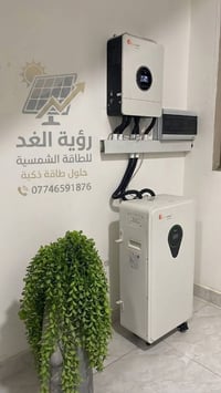 تم بحمدالله تجهيز وتنصيب منظومة طاقة شمسية #رؤية الغد للطاقة الشمسية 0...