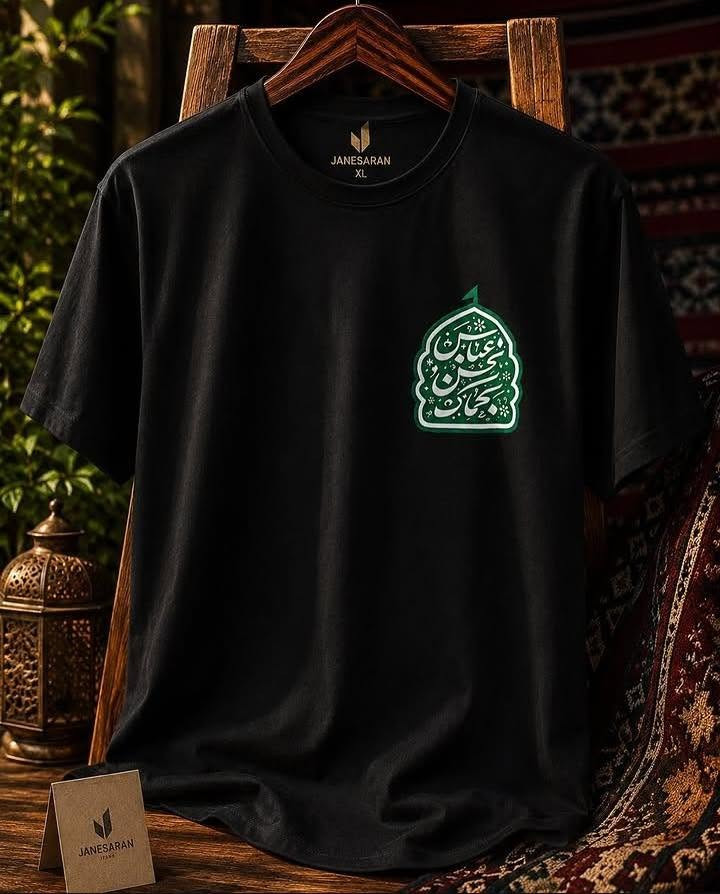 للمواكب والهيائات الحسينية
تيشيرتات مطبوعه مثل ما واضح بصوره طباعه ممتازه

M/L/xl/xxl

علماً سعر الجمله 7 الألف سعر ثابت رجاً وبلا احراج

المفرد 10 الألف

خدمه توصيل لكل لعراق. للحجز خاص او واتساب ***********

عنوانه بغداد زعفرانيه قرب ملعب الرشيد
