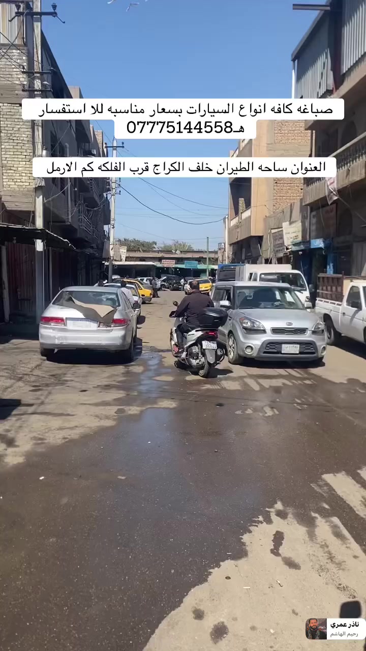 بوليش ++تكحيل ++غسل ٣مراحل مع ضمان ب٧٥
صبغ أي دعاميه ب٥٠
صبغ سوادات للا استفسار هـ***********
