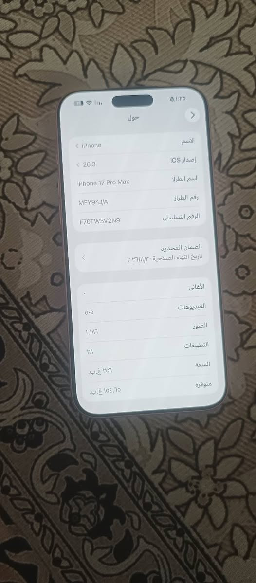 ايفون 17برو ماكس ذاكره 256 سيم شريحه الكترونيه نضافه 100/سعر مليون و 770
***********
