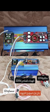 عاكسات DC • ستارلنك • يمشيك ٣ سنين