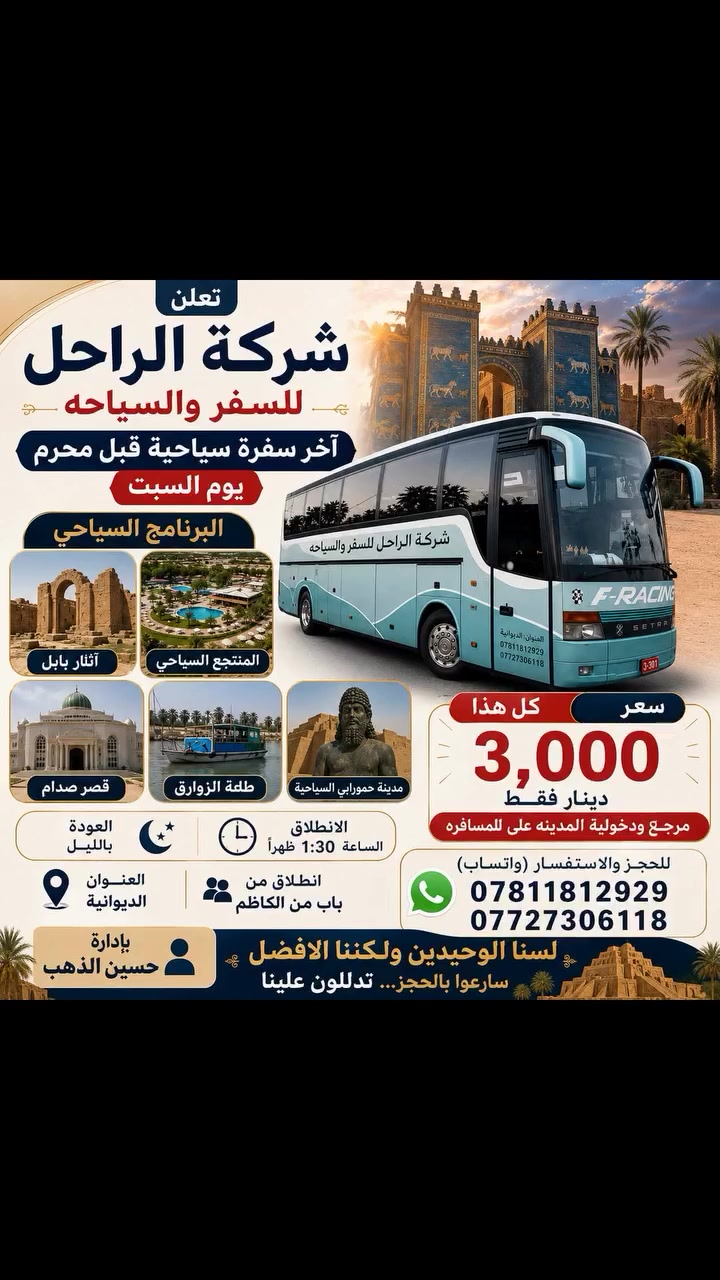 سارعو بالحجز المقاعد محدوده
الحجز ع الخاص او المراسله ع الواتس
 ***********
***********

