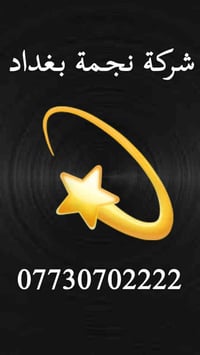 الاعظميه الاخطل • ٢٥٠م • ٣غرف