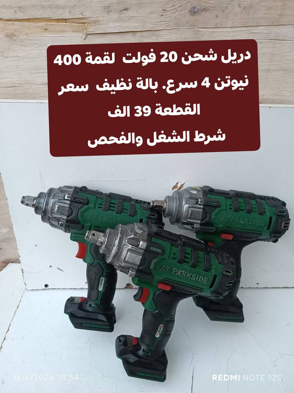 *********** واتساب توصيل 5 الف كل المحافظات
