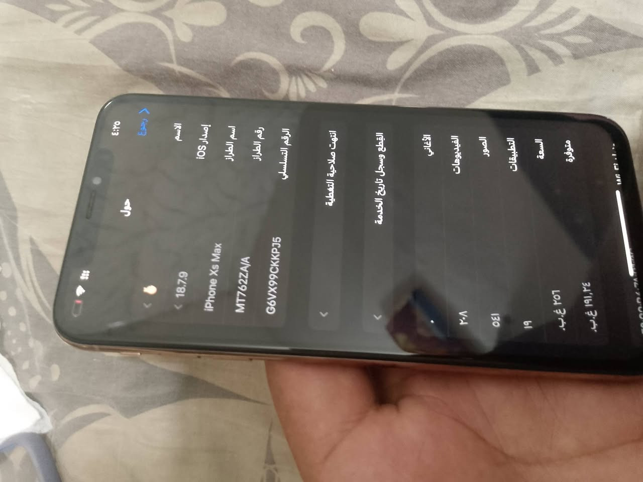 اكس اس ماكس ذكره 256 بطاريه 100 مبدله مبدله مبي صرف شحن جهاز فيس ايدي شغال بي مشكله من تتصل سيمكرت متسمع بس وتساب عادي مراوس شي شعدك نزل ولميعجبن شباب مجابركم عليه مكان جسر دياله 0771209045


**إذا كنت صاحب هذا الإعلان وتريد حذفه لأي سبب، رجاءا أرسل رسالة إلى الدعم الفني**
